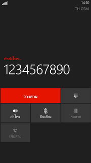 HTC Windows Phone 8X - เอชทีซี Windows Phone 8X