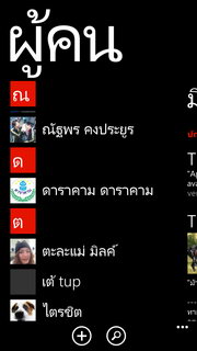 HTC Windows Phone 8X - เอชทีซี Windows Phone 8X