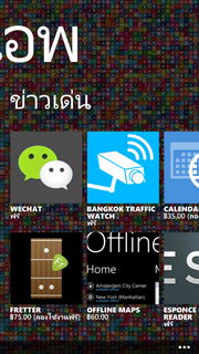 HTC Windows Phone 8X - เอชทีซี Windows Phone 8X