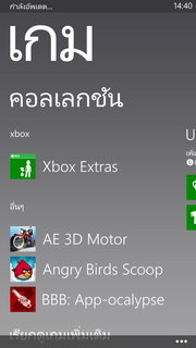 HTC Windows Phone 8X - เอชทีซี Windows Phone 8X