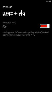 HTC Windows Phone 8X - เอชทีซี Windows Phone 8X