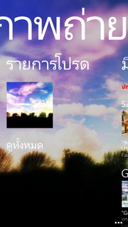 HTC Windows Phone 8X - เอชทีซี Windows Phone 8X