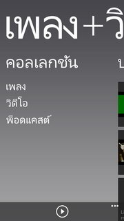 HTC Windows Phone 8X - เอชทีซี Windows Phone 8X