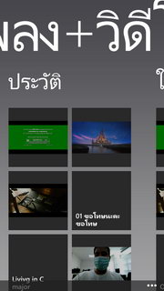 HTC Windows Phone 8X - เอชทีซี Windows Phone 8X