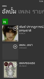 HTC Windows Phone 8X - เอชทีซี Windows Phone 8X