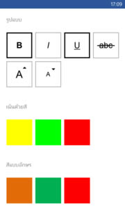 HTC Windows Phone 8X - เอชทีซี Windows Phone 8X