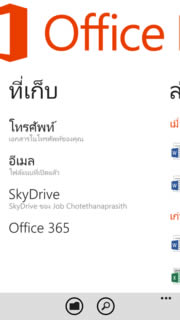 HTC Windows Phone 8X - เอชทีซี Windows Phone 8X