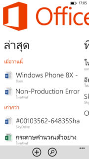 HTC Windows Phone 8X - เอชทีซี Windows Phone 8X