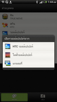 HTC One S - เอชทีซี One S