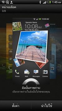 HTC One S - เอชทีซี One S