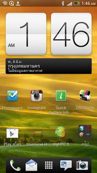 HTC One S - เอชทีซี One S