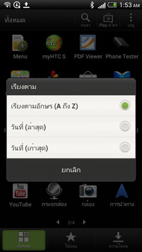 HTC One S - เอชทีซี One S