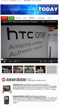 HTC One S - เอชทีซี One S