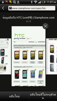 HTC One S - เอชทีซี One S