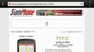 HTC One S - เอชทีซี One S