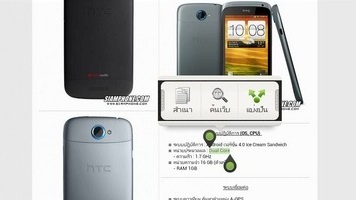 HTC One S - เอชทีซี One S