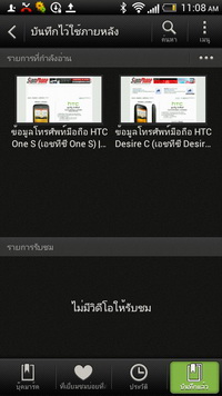 HTC One S - เอชทีซี One S