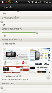 HTC One S - เอชทีซี One S