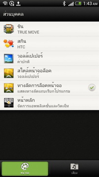 HTC One S - เอชทีซี One S