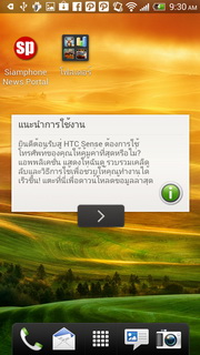 HTC One X - เอชทีซี One X