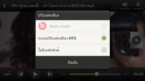 HTC One X - เอชทีซี One X