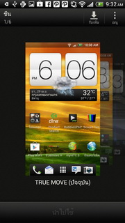 HTC One X - เอชทีซี One X