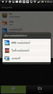 HTC One X - เอชทีซี One X