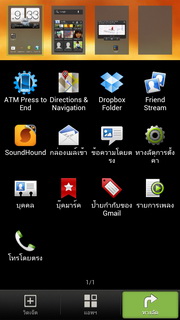 HTC One X - เอชทีซี One X