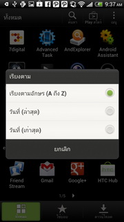 HTC One X - เอชทีซี One X