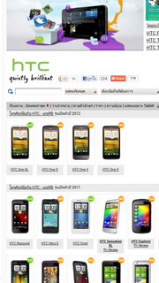 HTC One X - เอชทีซี One X