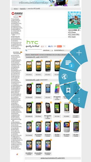 HTC One X - เอชทีซี One X