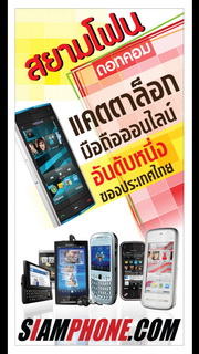 HTC One X - เอชทีซี One X