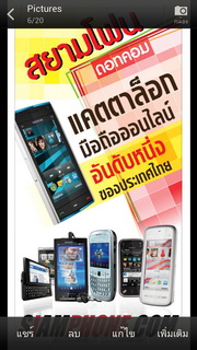 HTC One X - เอชทีซี One X