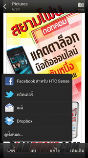 HTC One X - เอชทีซี One X