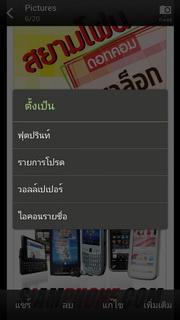 HTC One X - เอชทีซี One X