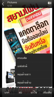 HTC One X - เอชทีซี One X