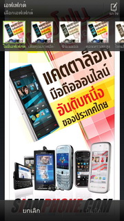 HTC One X - เอชทีซี One X