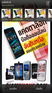 HTC One X - เอชทีซี One X