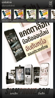 HTC One X - เอชทีซี One X