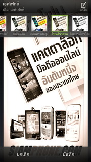 HTC One X - เอชทีซี One X