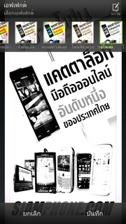 HTC One X - เอชทีซี One X