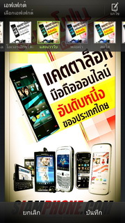 HTC One X - เอชทีซี One X