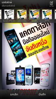 HTC One X - เอชทีซี One X