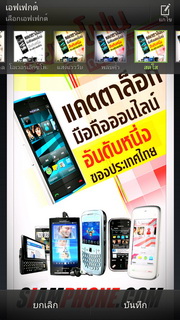 HTC One X - เอชทีซี One X