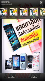 HTC One X - เอชทีซี One X