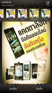 HTC One X - เอชทีซี One X