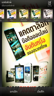 HTC One X - เอชทีซี One X