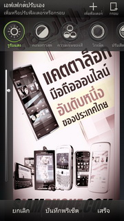 HTC One X - เอชทีซี One X