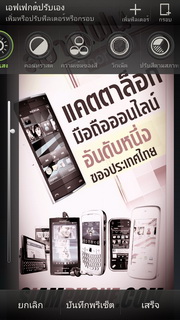 HTC One X - เอชทีซี One X