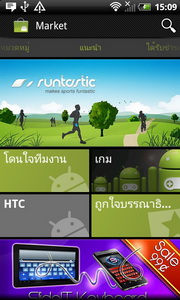 HTC Sensation XL - เอชทีซี Sensation XL